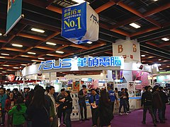 ASUS booth, Taipei IT Month 20191207a.jpg