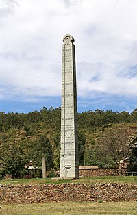 Aksum, stele 2 (stele di roma) 05.jpg