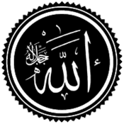 "Allah" in Arabic calligraphy
