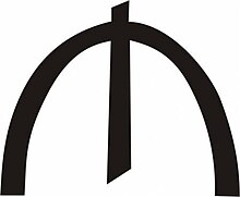 Azeri manat symbol.jpg