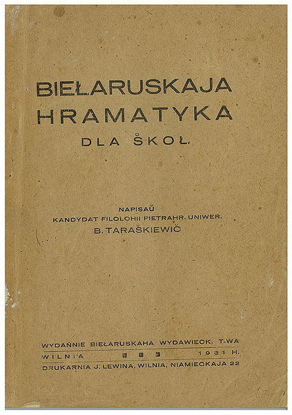 Файл:Branisłaŭ Taraškievič - Biełaruskaja gramatyka dla škoł, 1931.jpg