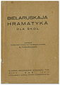 Branisłaŭ Taraškievič - Biełaruskaja gramatyka dla škoł, 1931.jpg