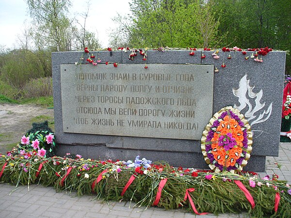 Memorial element The "Broken Circle", 1966,