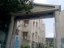 Calcutta university in salt lake campas.jpg