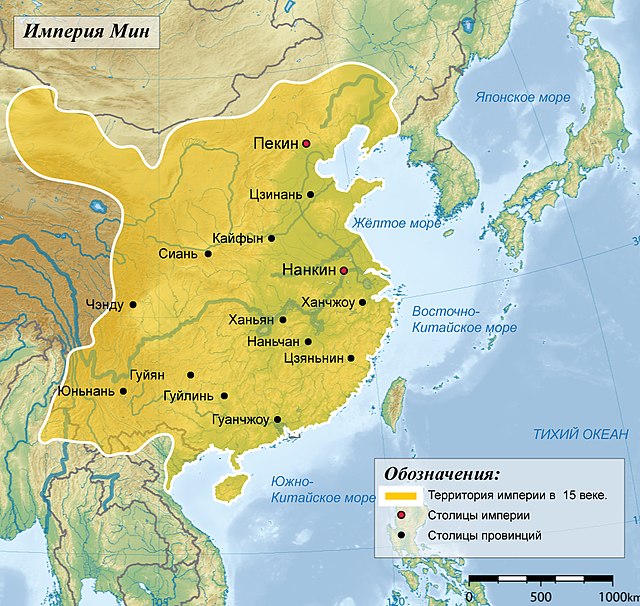 Империя Мин в XV веке
