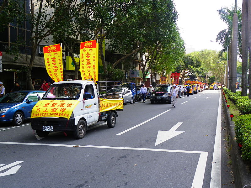 File:Ciyou Temple Mazu Cruise Parade 20131117-035.JPG