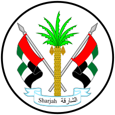 Coat of arms of Sharjah.svg