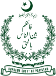 Emblème de la Cour suprême du Pakistan.svg