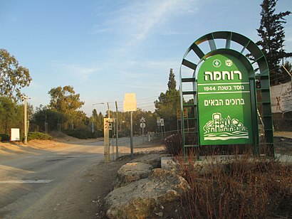 How to get to רוחמה with public transit - About the place
