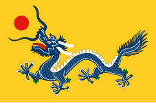 Imperial flag of the Qing Dynasty, China (1890–1912), the last dynasty of China, overthrown by the Xinhai Revolution of 1911.