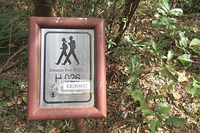 HK Hiking December 2018 IX2 98 Hong Kong Trail mark sign.jpg