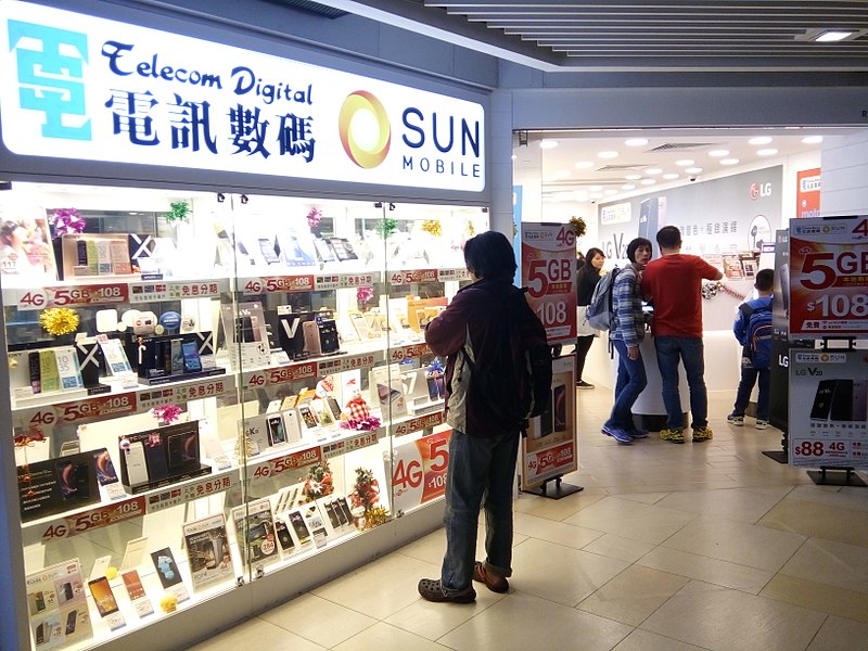 File:HK Sheung Shui 彩園邨 Choi Yuen Estate Plaza shop Electronic Telecom Sun mobile Jan 2017 Lnv2.jpg