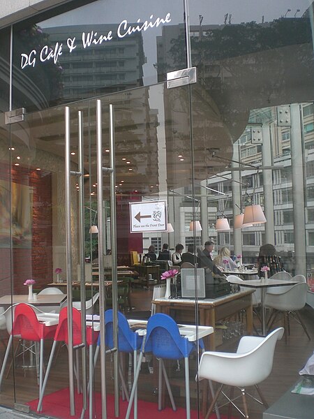 File:HK TST 1881 mall restaurant DG Cafe & Wine Cuisine 1.JPG