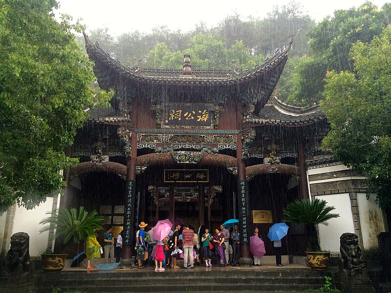 File:Hai Rui Temple at Qiandao Lake.JPG