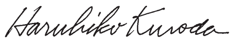 File:Haruhiko Kuroda (黒田 東彦) Signature in English 2014.png