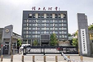 High School Affiliated to Beijing Institute of Technology