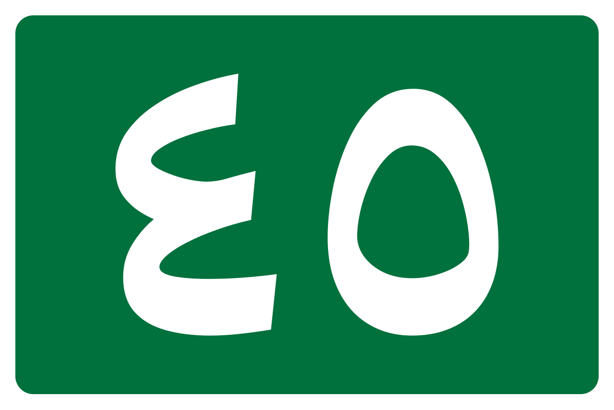 Svg 45. Road 86.