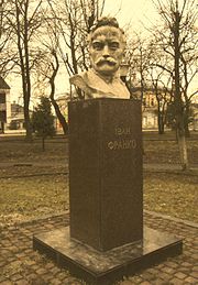 Ivan Franko monument in Komarno, Lviv Oblast.JPG