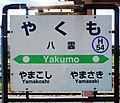 2018年9月18日 (火) 04:45時点における版のサムネイル