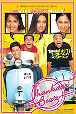 Thumbnail for File:Jhankaar Beats Movie Poster.jpg