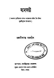 ← পূৰ্বৱৰ্তী পৃষ্ঠা