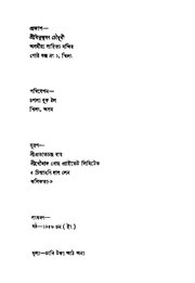 পরবর্তী পাতা →