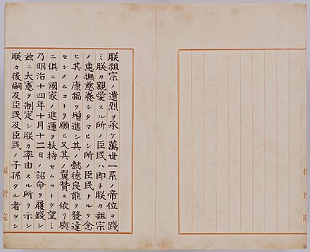 大日本帝国宪法 Wikiwand