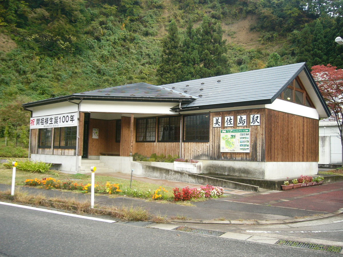 Misashima Station