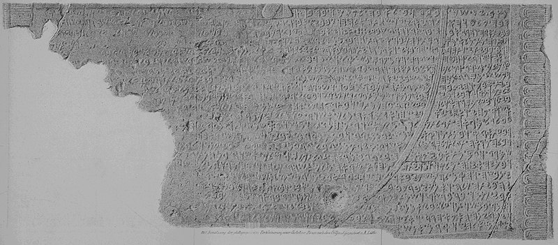 File:Panamuwa II torso inscription (KAI 215) stretched.jpg