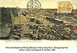 Peking-Cheng-YangMunStation1.jpg