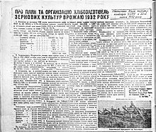 Article from a Soviet newspaper with the first version of a plan for grain collections in 1932 for kolkhozes and peasants - 5,831.3 thousand tons + sovkhozes 475,034 tons Plan1932UKRSSR.jpg