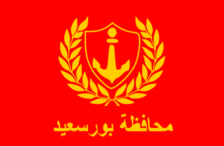 Fail:Port_Said_Flag_Version_2.svg