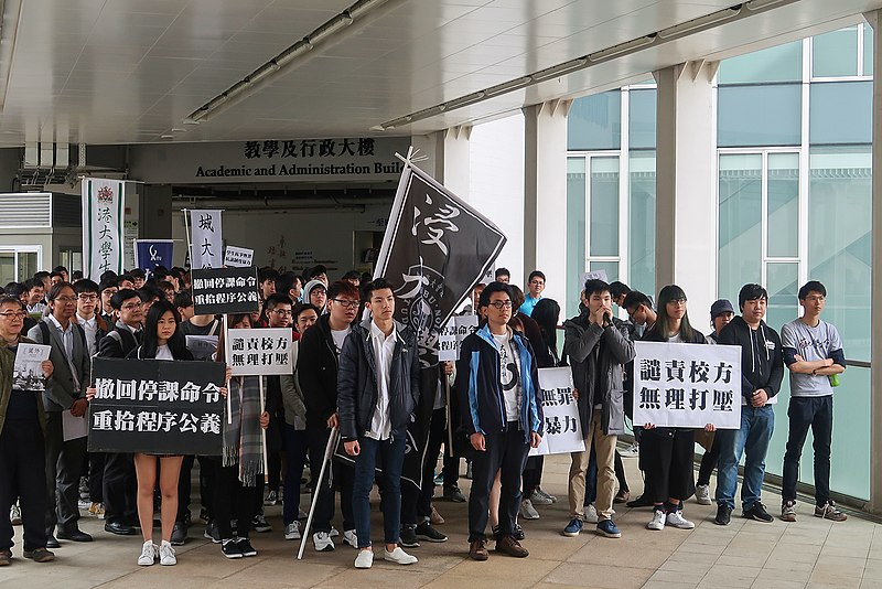 File:Protest in HKBU 20180126.jpg