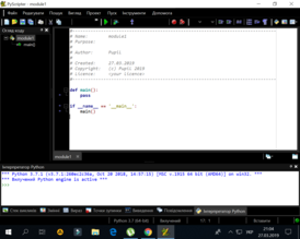 Скриншот программы PyScripter