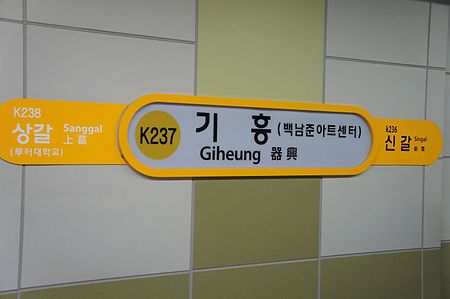 Ga_Giheung