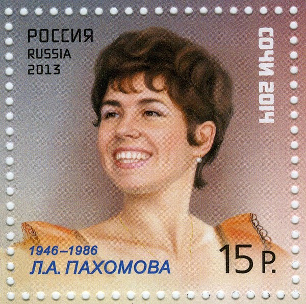 Pakhomova on a 2013 Russian stamp from the "Sports Legends" series