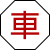 Red Cha (svg).svg