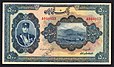 Reza Shah 500 Rials banknote 1st series obverse.jpg