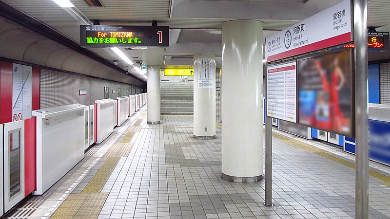 File:Sendai-subway-N13-Kawaramachi-station-platform-20160727-131114.jpg