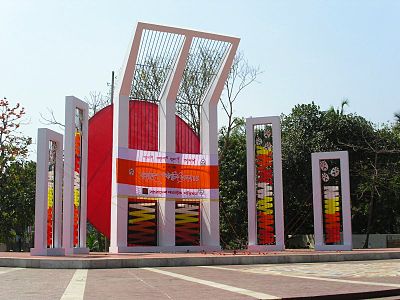 Shaheed Minar, or the Martyr's monument, located near Dhaka Medical College, commemorates the struggle for Bengali language.