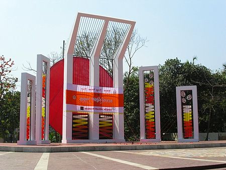 Tập_tin:Shaheed_minar_Roehl.jpg