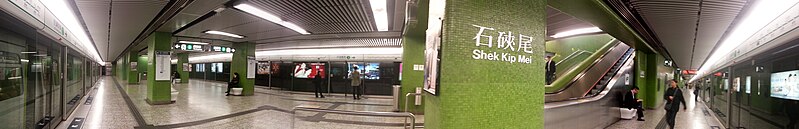 File:Shek Kip Mei Station 2013 part2.jpg