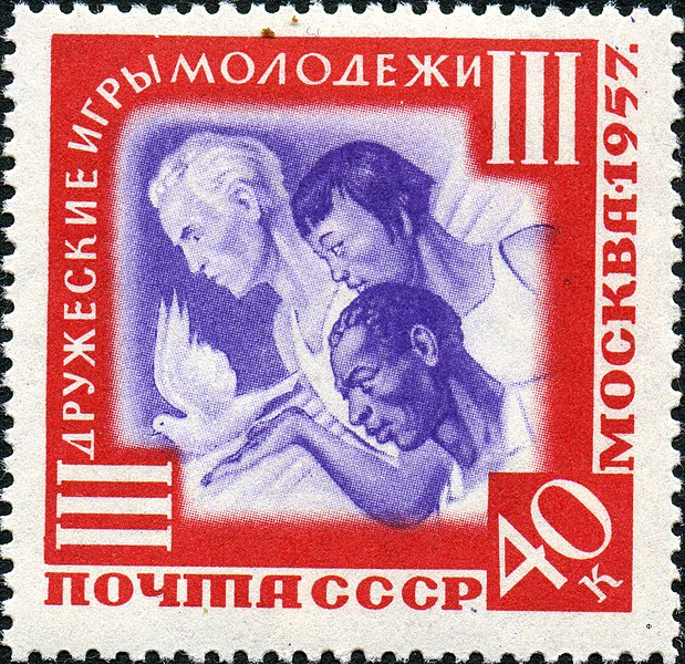 File:Stamp of USSR 2022.jpg