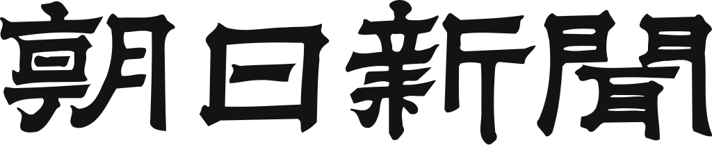 File The Asahi Shimbun Logo Svg Wikimedia Commons