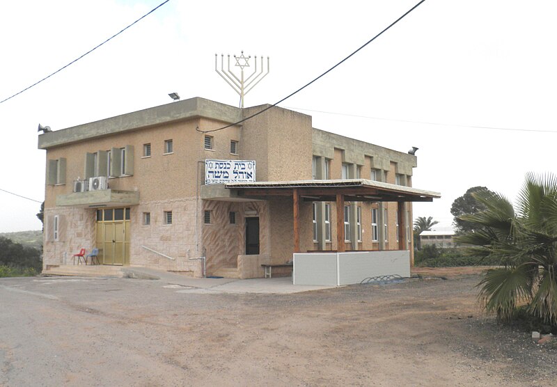 File:Tirosh Synagoge 2.JPG