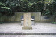 Tomb of Yu Zisan 02 2014-09.JPG