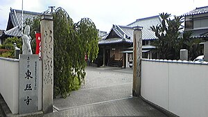 東照寺 (徳島市)