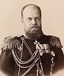 Țarul Alexandru III al Rusiei