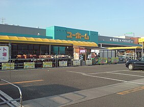 各務原 アピタ