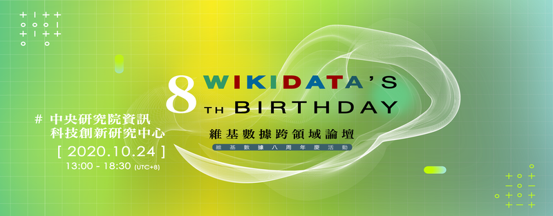 Wikidata Cross-Domain Forum Banner.png